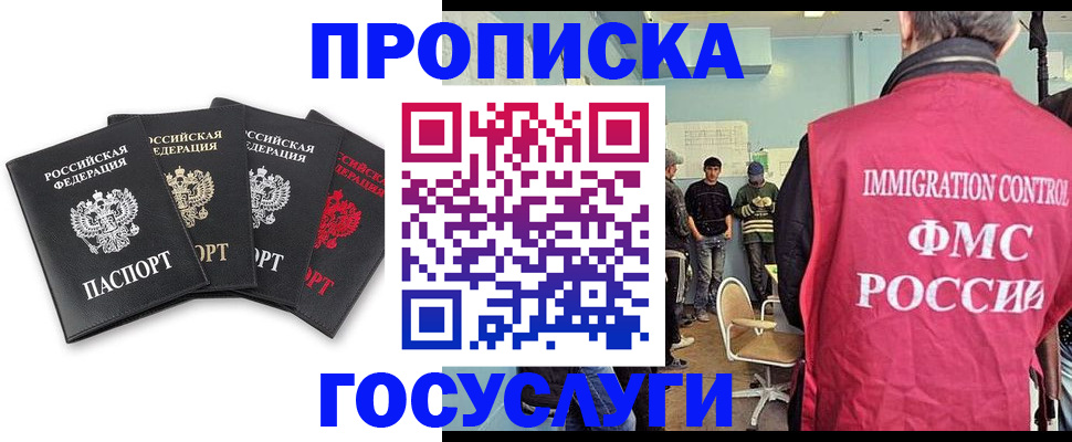 временная регистрация в квартире в Старой Руссе