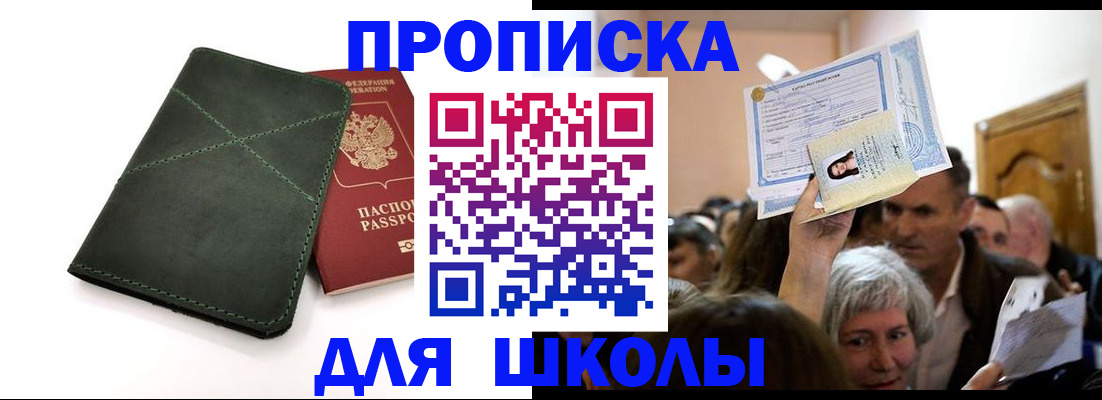 временная регистрация в квартире в Старой Руссе