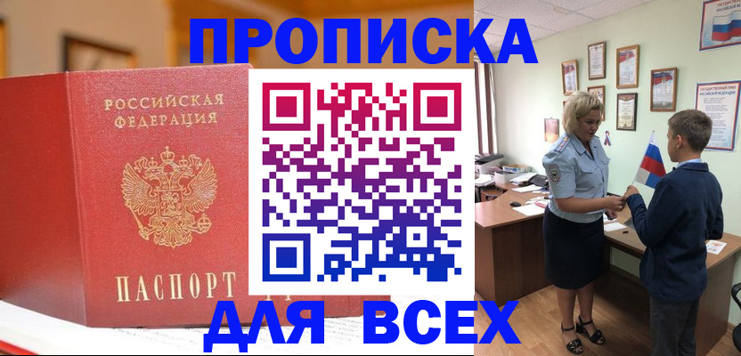 регистрация для дет. сада в Старой Руссе